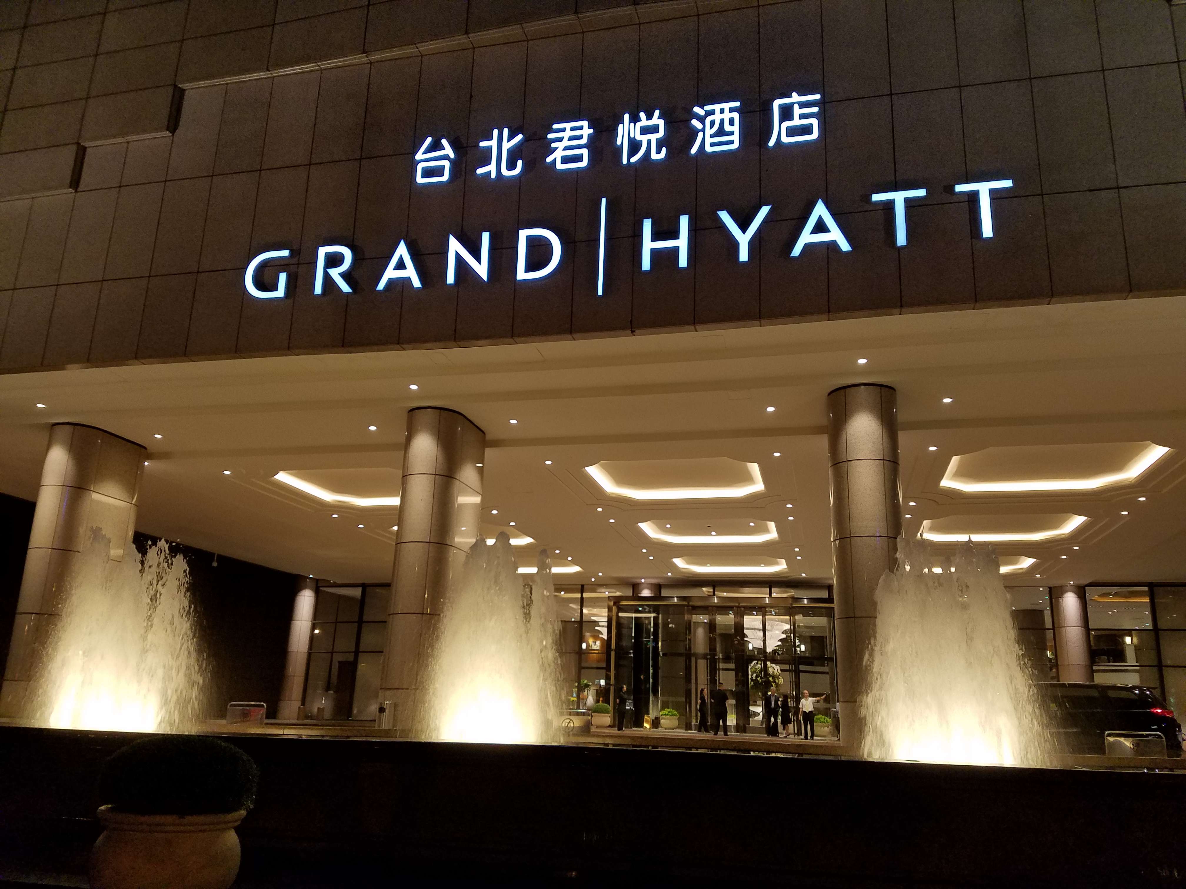 Randy住宿紀錄] Grand Hyatt Taipei, Grand Club King Room 台北君悅酒店嘉賓軒客房| TripPlus