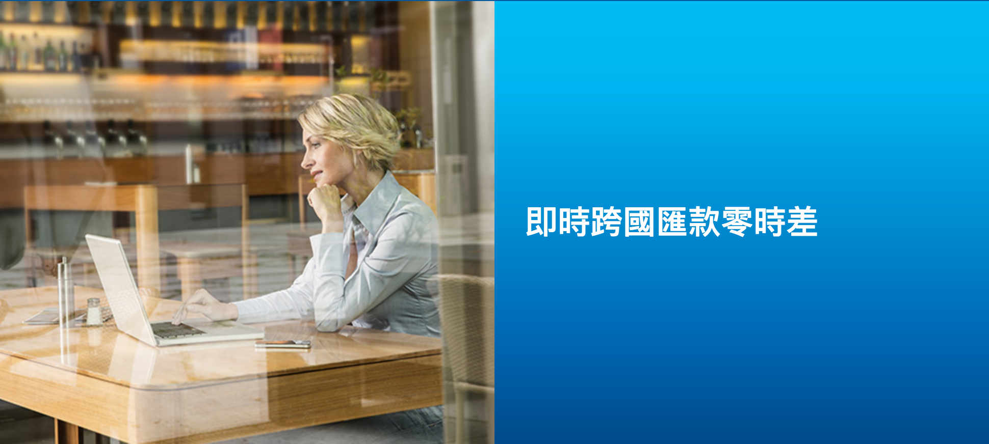 新手專區] 跨國匯款的利器– 花旗全球速匯（及時到匯、免手續費且匯率有競爭力） | TripPlus