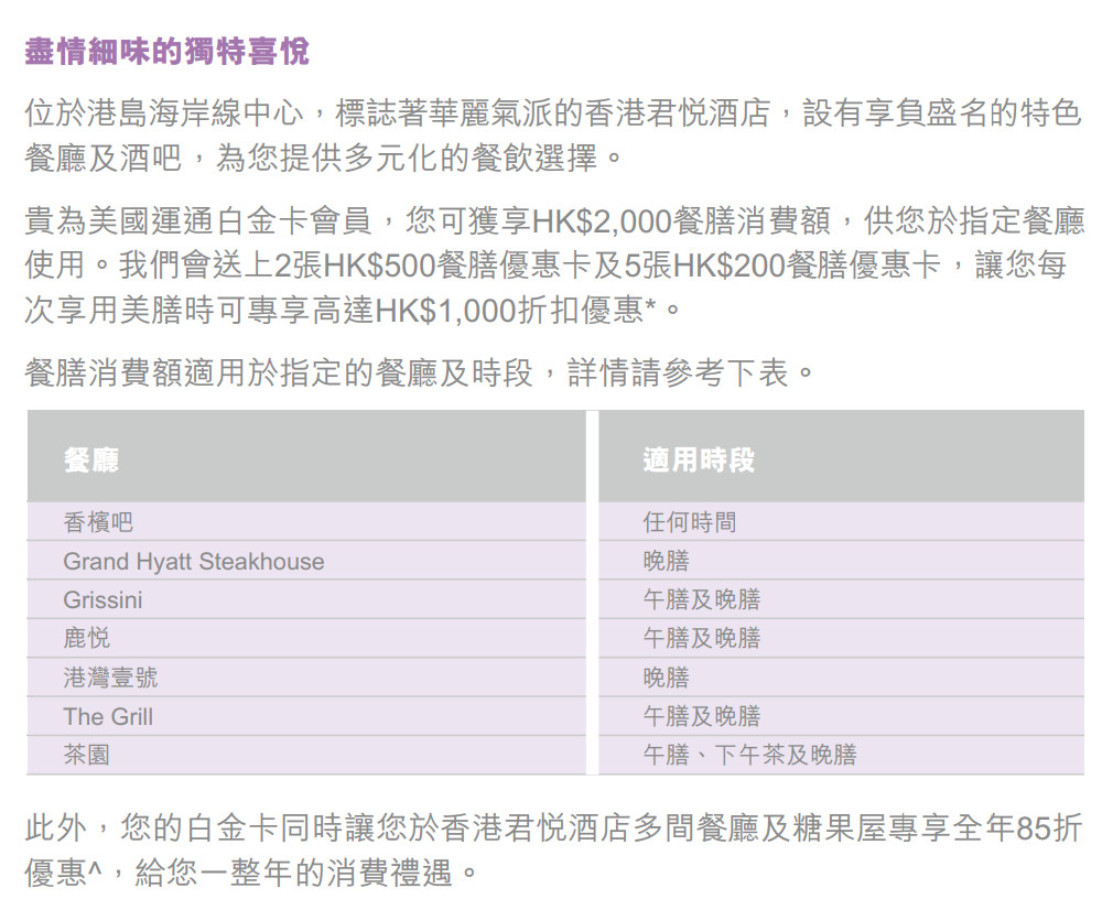 信用卡推薦] 香港地區美國運通白金簽帳卡－American Express Platinum (Charge Card) | TripPlus