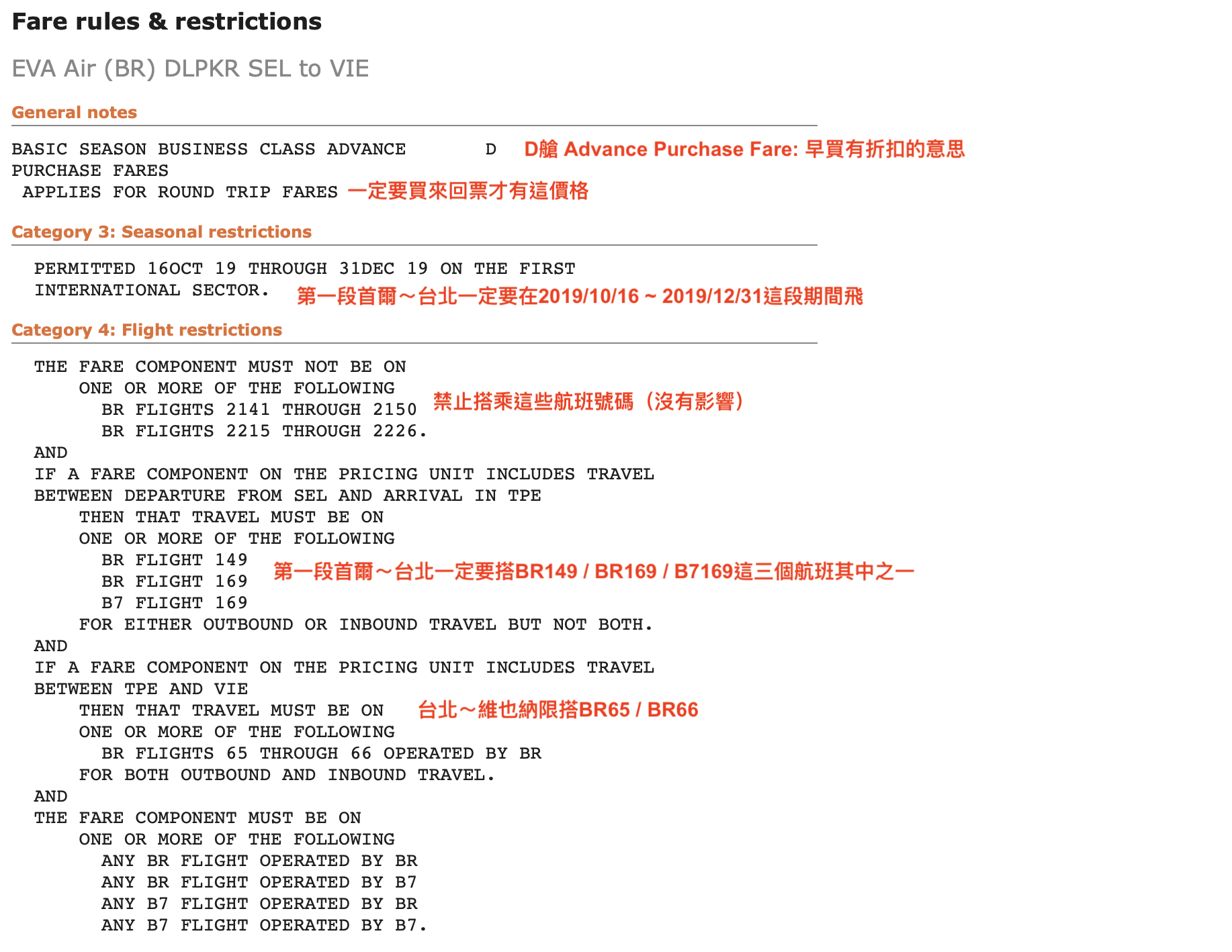 新手專區] 如何使用ITA Matrix，挖掘機票行程的無限可能？解析如何買到長榮航空往返歐洲的商務艙機票破盤神價！ | TripPlus