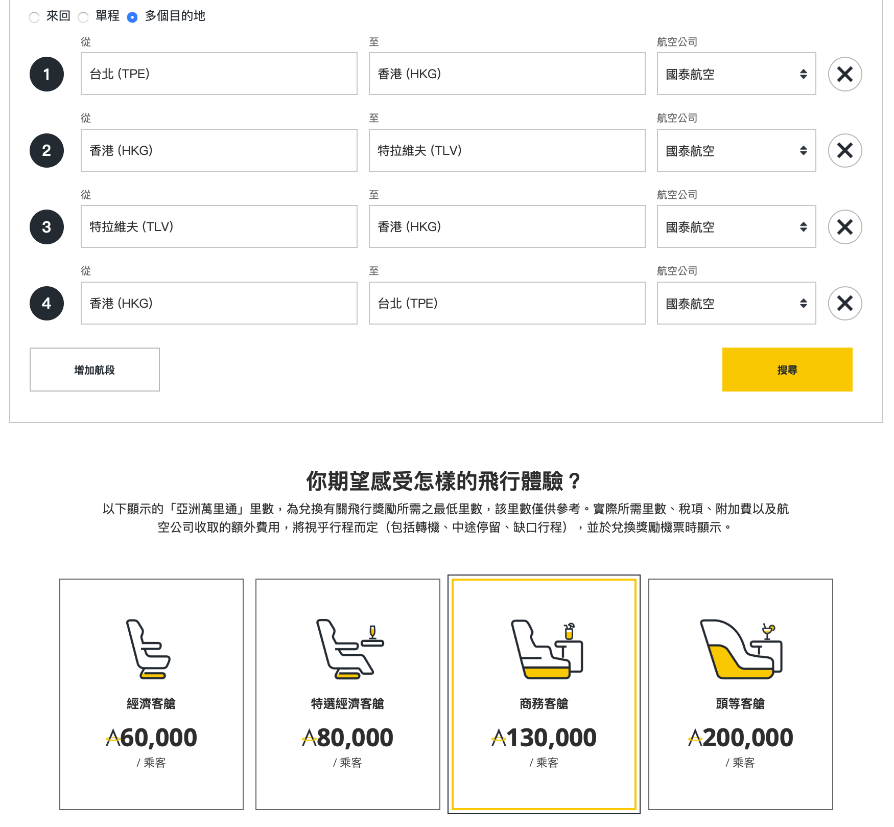 新手專區] 如何使用Awardnexus工具，加速查詢機位來兌換哩程票？ | TripPlus