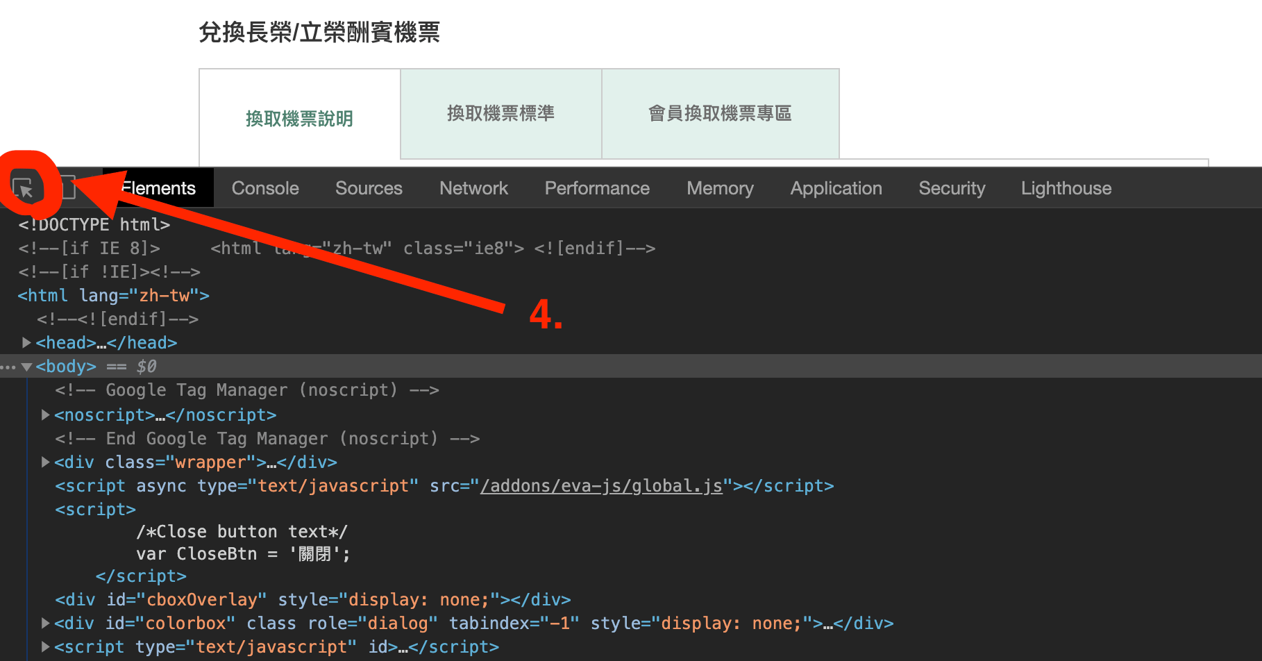 實戰攻略] 圖文完整版，首次公開！絕秘長榮航空哩程機位查詢方法，手把手逐步教到會【不來弟哩程教學EP02】！ | TripPlus