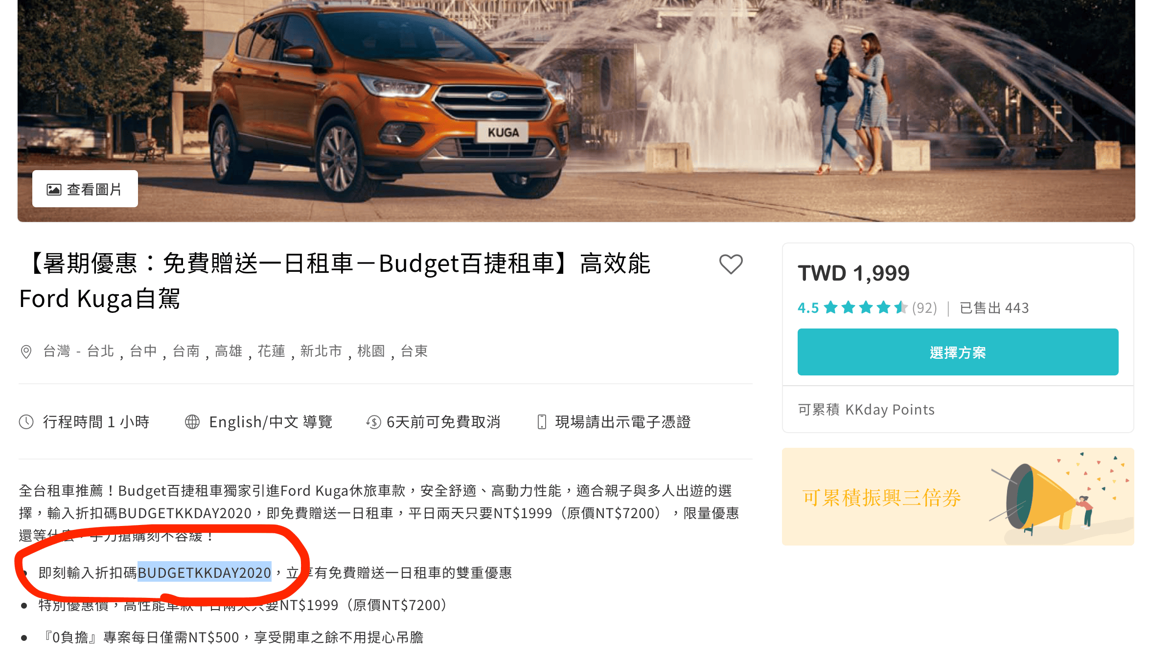 新手專區] 台灣國旅必看！台灣信用卡租車攻略& 怎麼租車最划算？ | TripPlus