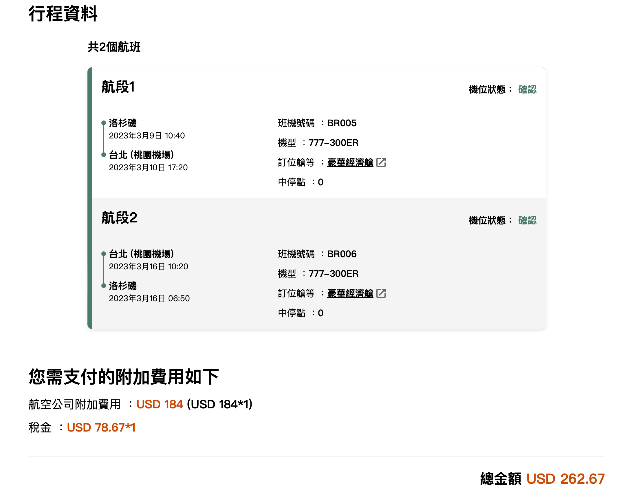 新手專區] 我該如何使用哩程，兌換長榮航空(EVA Air) 豪華經濟艙機票？到底是否划算？ | TripPlus