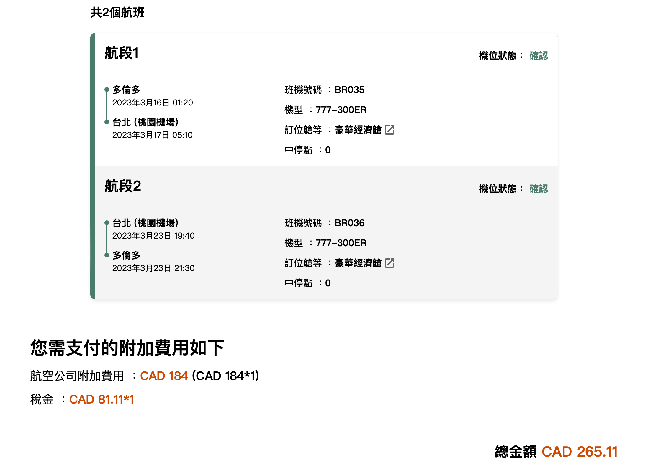 新手專區] 我該如何使用哩程，兌換長榮航空(EVA Air) 豪華經濟艙機票？到底是否划算？ | TripPlus