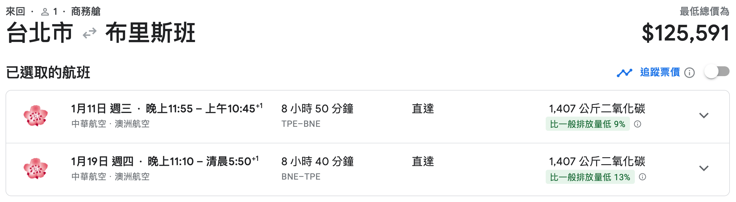 限時優惠] 台灣中國信託紅利點數系統，新增11家合作航空計畫，以及限時100%轉點加成活動！ | TripPlus