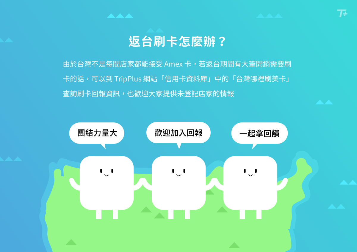 信用卡圖文教學】人生第一張美國信用卡該怎麼申辦？ | TripPlus