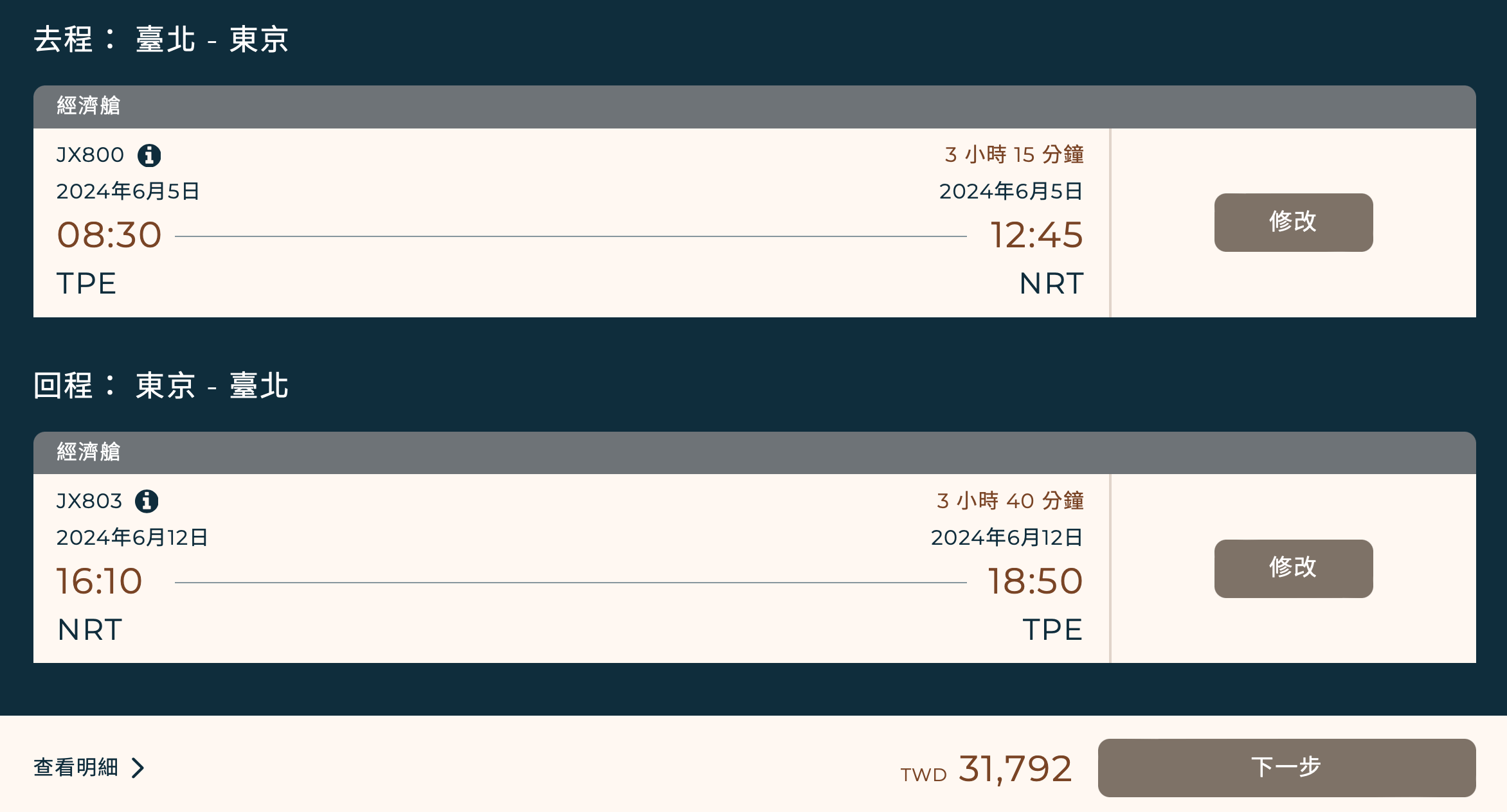實戰攻略] 如何超划算兌換星宇航空哩程機票？請使用阿拉斯加航空哩程！ | TripPlus