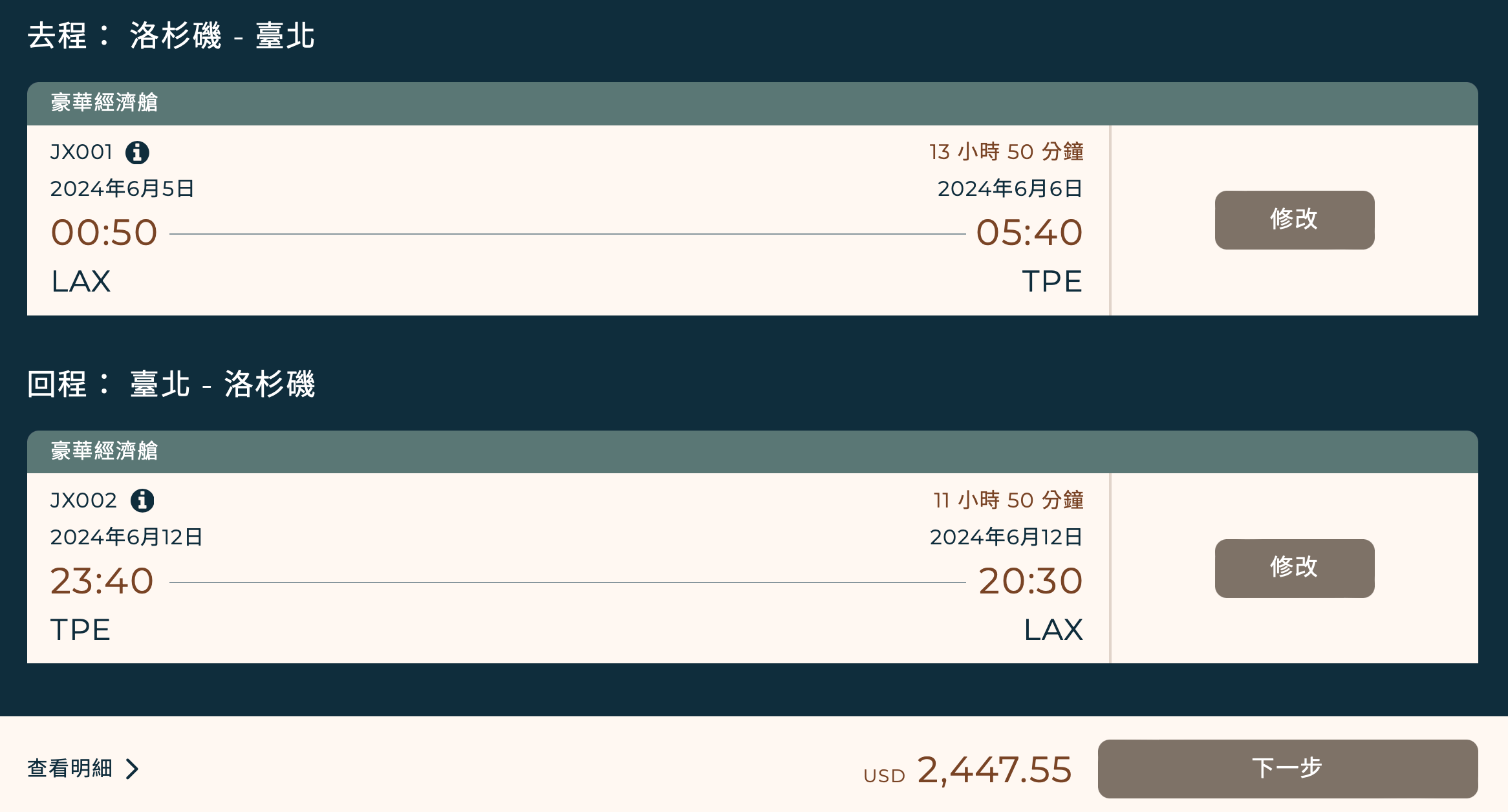 實戰攻略] 如何超划算兌換星宇航空哩程機票？請使用阿拉斯加航空哩程！ | TripPlus