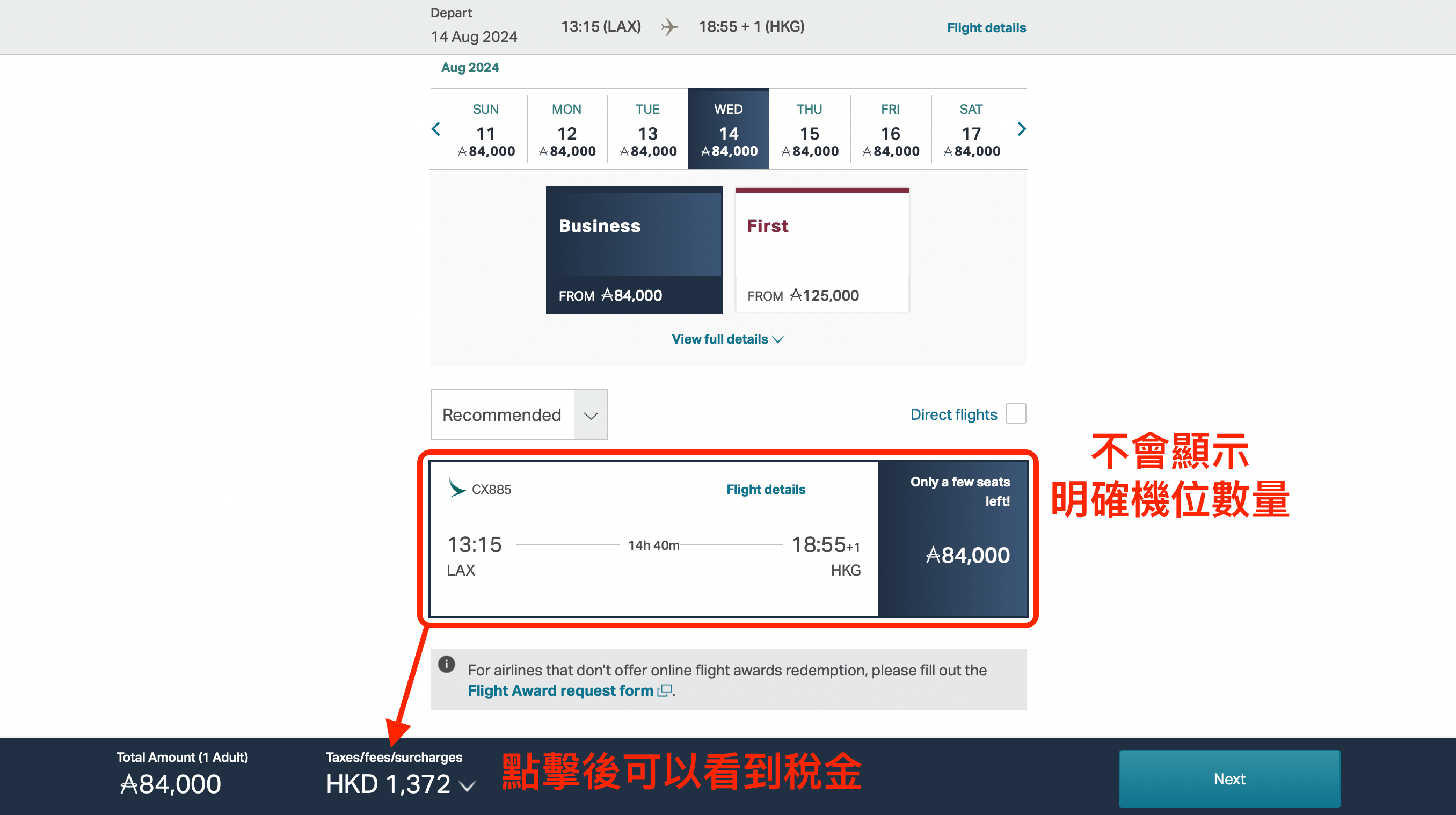 2023哩程完全手冊] 國泰航空哩程指南（二）：如何查詢哩程機位？ | TripPlus
