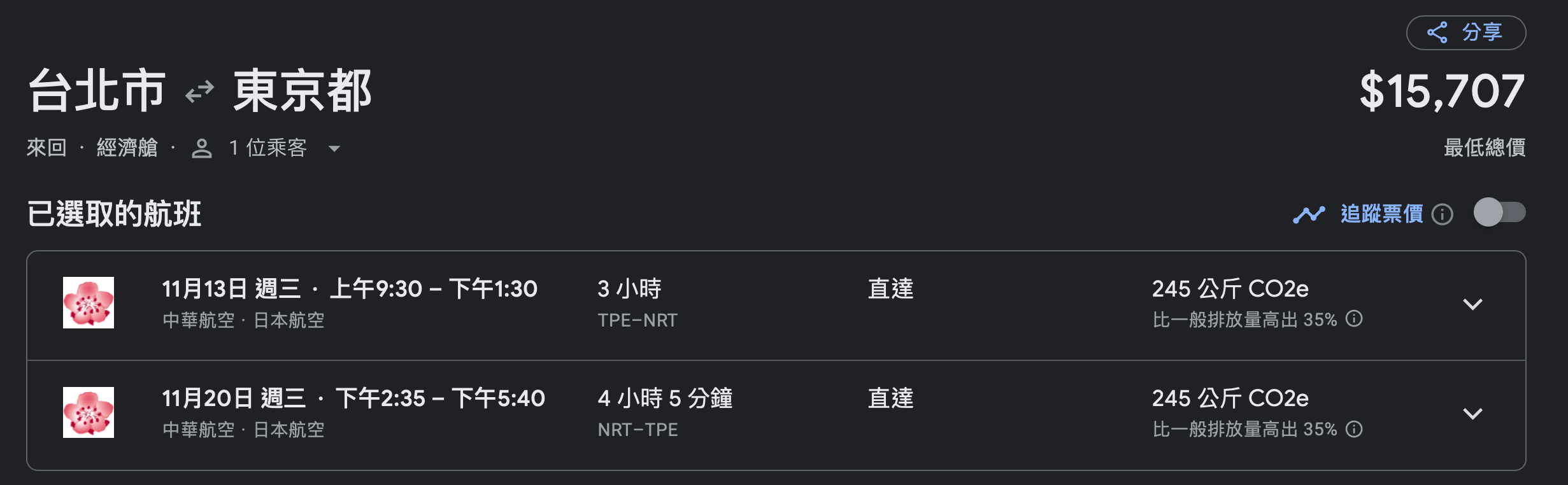 實戰攻略] 如何使用哩程超划算兌換中華航空機票？資訊總整理看這裡！ | TripPlus