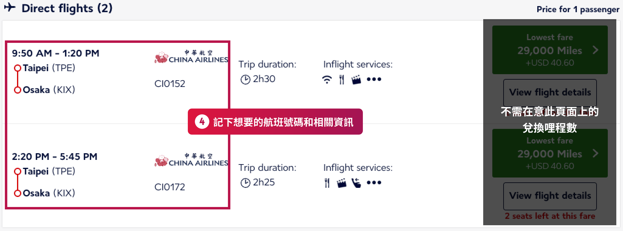 手把手教學] 維珍大西洋航空(Virgin Atlantic) 哩程機位兌換之步驟教學| TripPlus