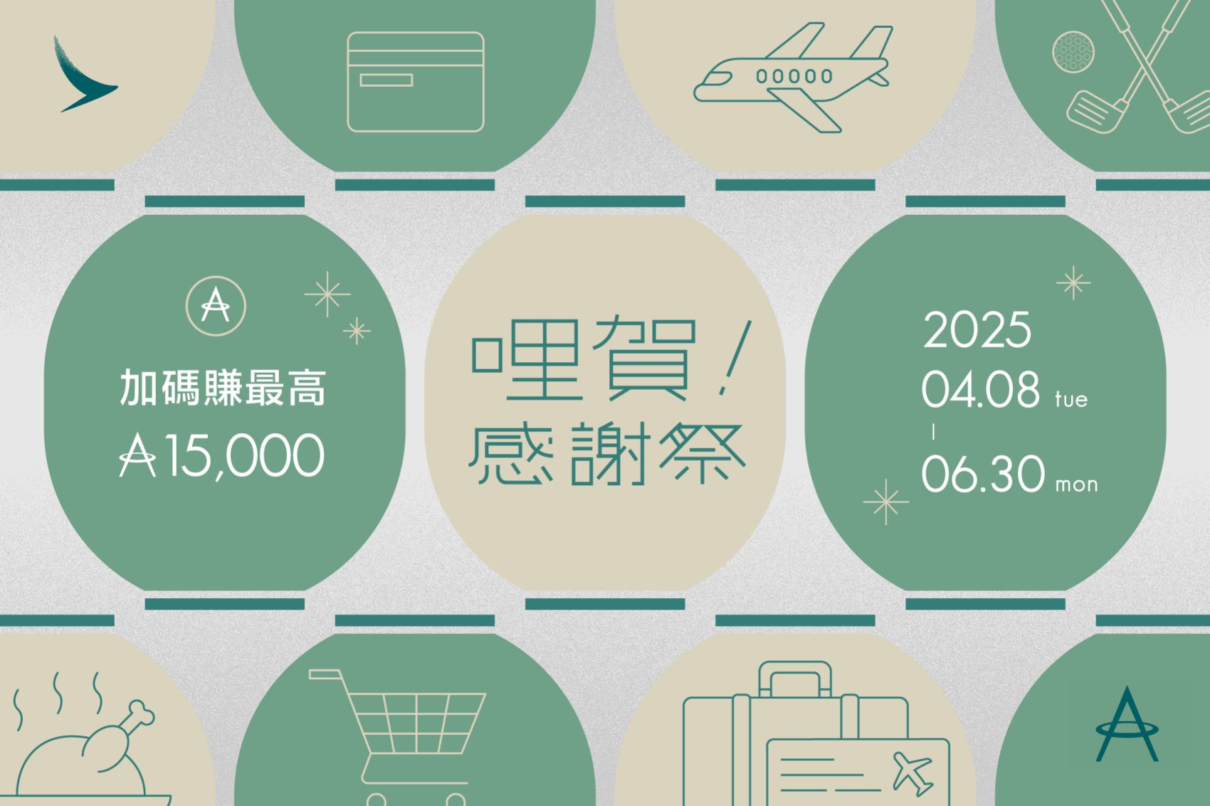 新手專區] 面對國泰航空改表，我們該如何應對？亞洲萬里通還有累積的必要嗎？ | TripPlus